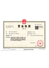 绥阳营业执照副本